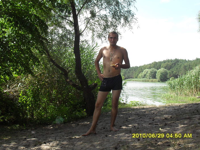 отдых
