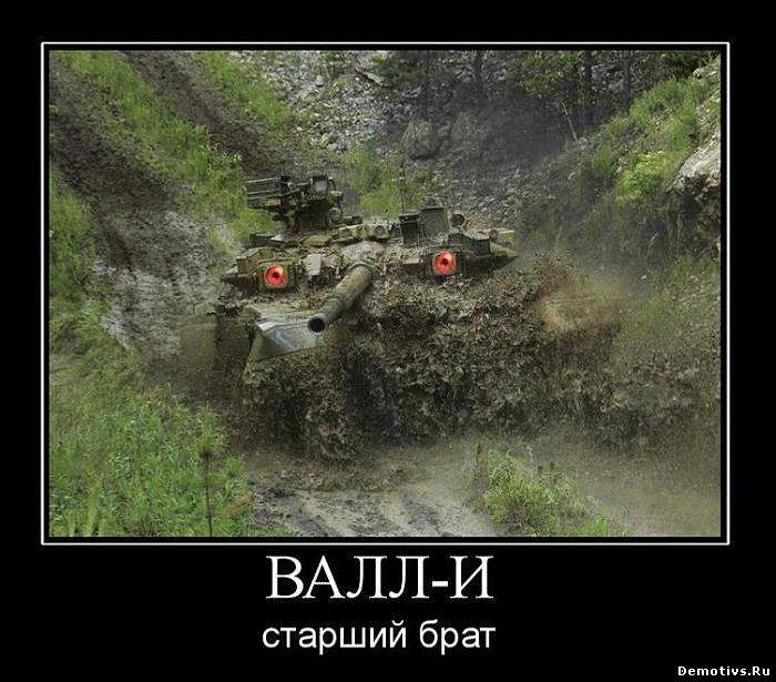 почти как я