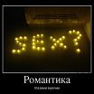 секс фантазии