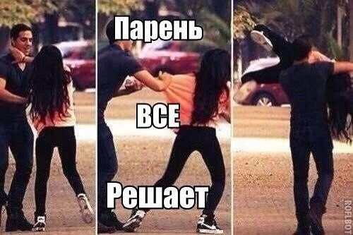Вот так вот