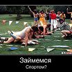 Спорт