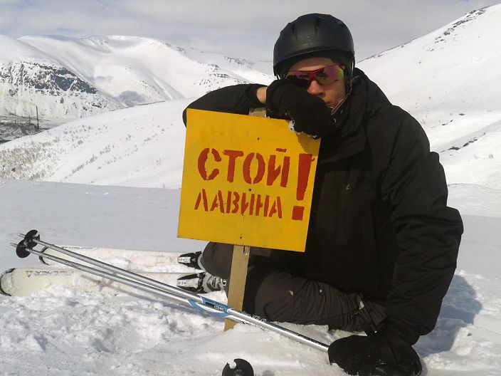 Склон Северный