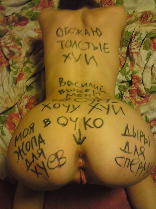 шлюха.