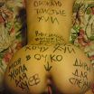 шлюха.