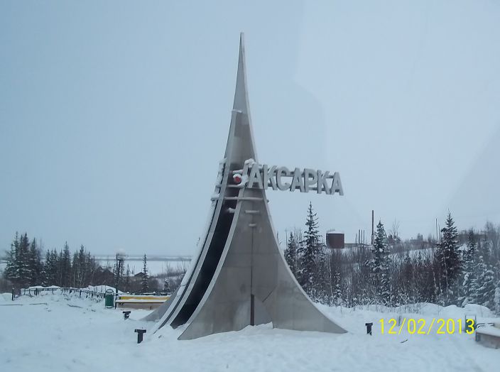 работа