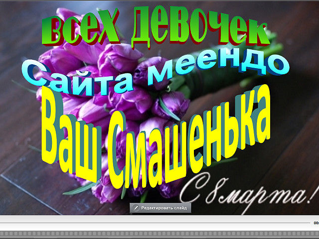 цаца