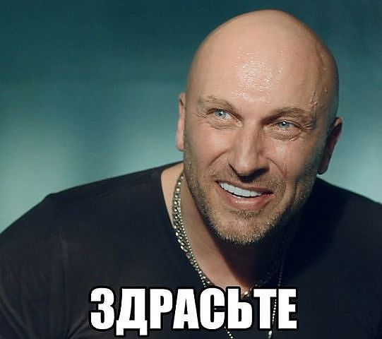 приветик