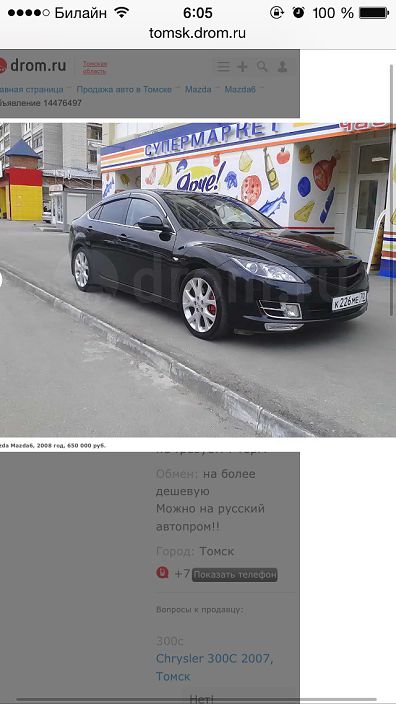 Моя