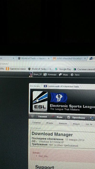 УХ он большой