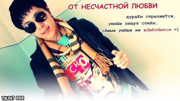 Я в школе 2012