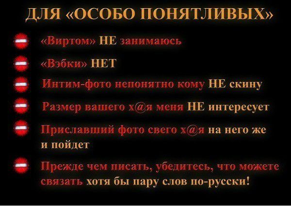 Для не понятливых