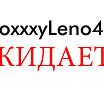 meendorus.net/profile/FoxxxyLeno4ka