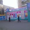 в Николаеве