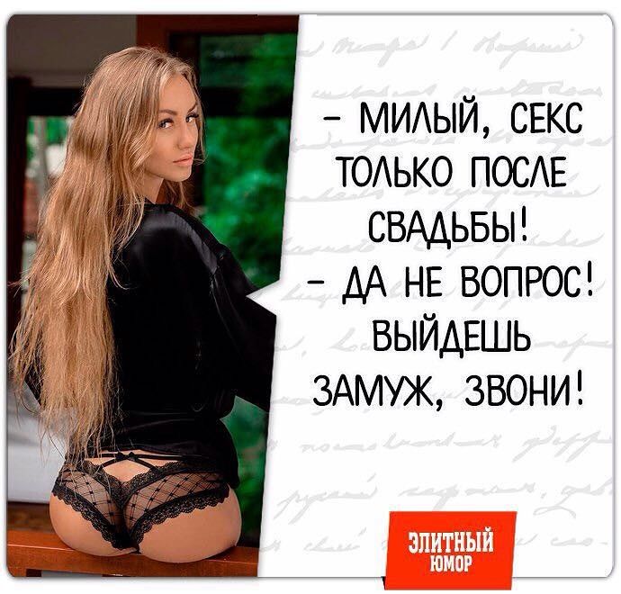 Юмор и секс