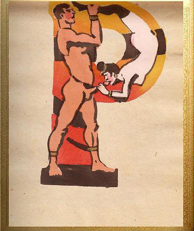 Советская эротическая азбука, 1931 г.