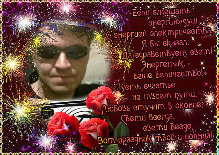 Это я.