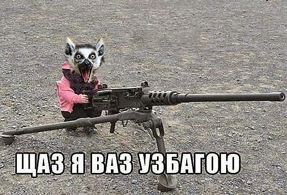 вот так