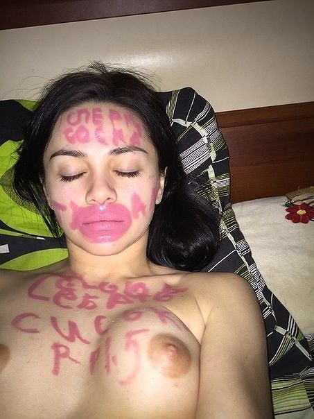 шлюха.