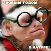 вумный