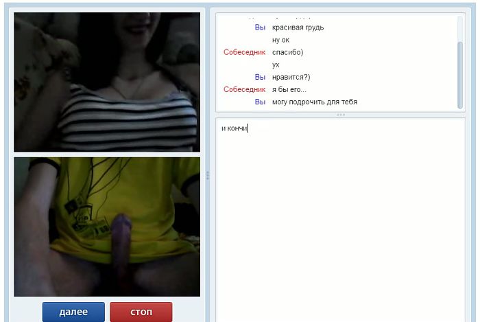 Случай в чате 2)